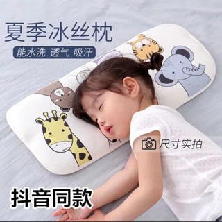 【熱銷免運】兒童夏季冰絲蕎麥枕1-2-3歲6歲嬰兒透氣涼枕寶寶冰涼吸汗夏涼枕頭 兒童枕頭 小朋友枕頭 幼稚園枕頭 寶寶枕
