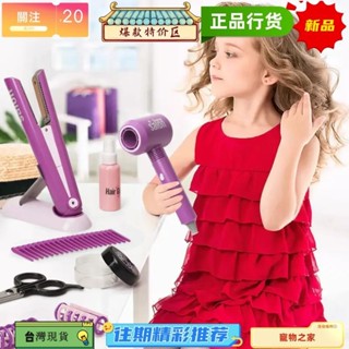 臺灣熱銷 玩具模擬兒童吹風機吹頭髮剪頭髮女孩梳頭髮趣味玩具