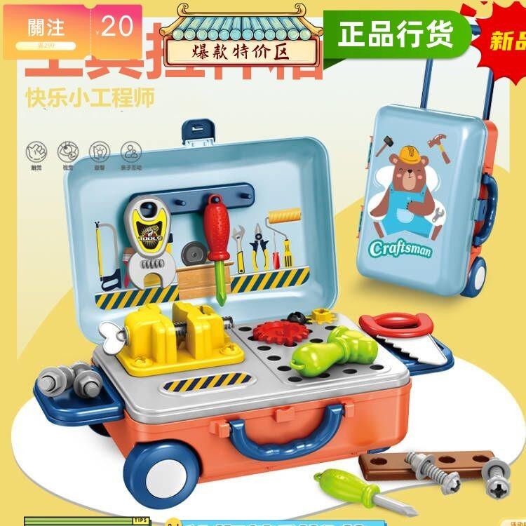 台灣熱銷 過傢傢廚師工具箱小醫生角色扮演啟懞益智拚裝工具箱兒童女孩化妝師拉桿箱仿真玩具套裝