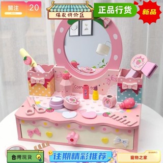 臺灣熱賣 兒童玩具化妝品套裝化妝桌首飾盒 小女孩公主3-6歲過家家生日禮物