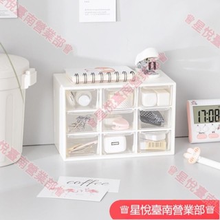 新竹出貨❦桌面收納盒抽屜式收納盒9宮格首飾珍珠抽屜式收納手賬膠帶透明抽屜式桌面收納整理盒