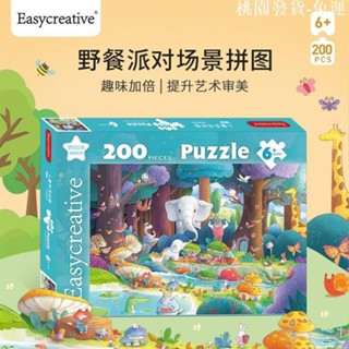 ✨精品熱銷✨ 古部兒童拚圖200片100片5嵗以上6動物交通學習認知玩具男孩女拚闆 超低價