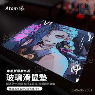 🔔店長推薦🔔Atom光伏 玻璃滑鼠墊 滑鼠墊 滑鼠墊 鋼化玻璃電競遊戲動漫辦公桌墊電腦鍵盤墊子【輕語潮玩】