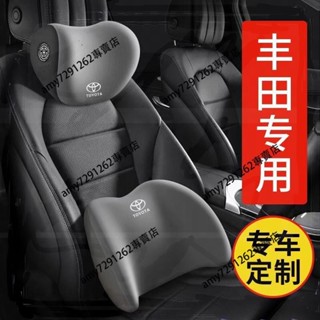 『臺灣｜暢銷』適用豐田汽車頭枕護頸枕卡羅