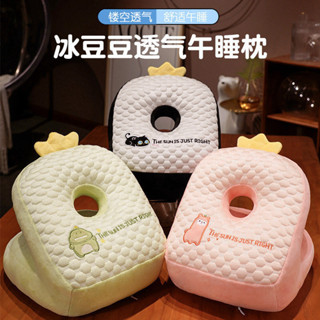 ［免運補貼］ 可愛冰豆豆午睡枕學生趴睡枕兒童午睡神器教室睡覺抱枕趴趴枕午休