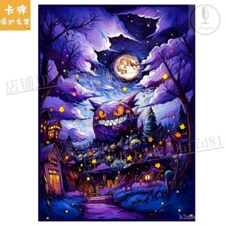 💰店鋪新品💰寶可夢卡套耿鬼PTCG牌套星空閃光diy官套WS桌遊卡牌保護套66x91【輕語潮玩】
