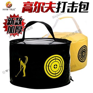 ✨臺灣熱賣✨高爾夫打擊包室內外家用加厚版耐用揮桿練習器GOLF訓練習初學糾正