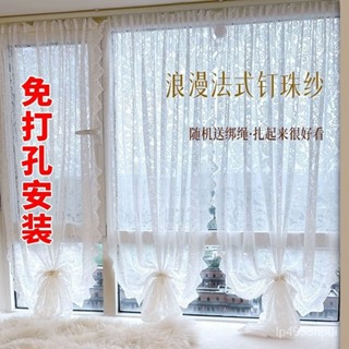 【✨臺灣出貨】紗簾飄窗內開窗釘珠法式複古魔術貼免打孔蕾絲田園窗簾門簾隔斷簾 U5XI