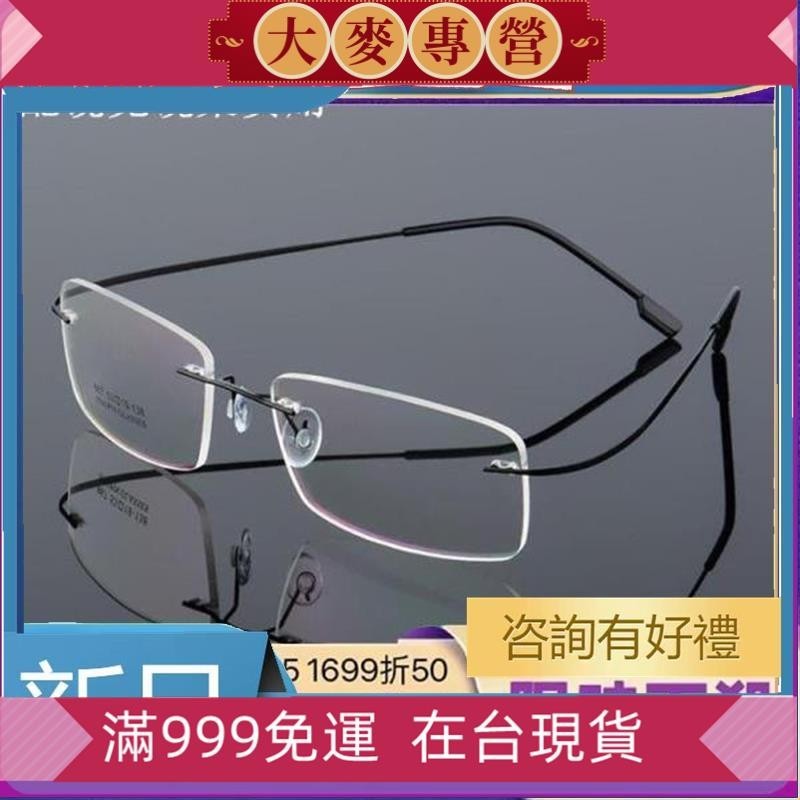 【鈦合金超輕2.5g】無框眼鏡男β鈦鏡架女近視眼鏡框超輕可平光鏡♣xzJ