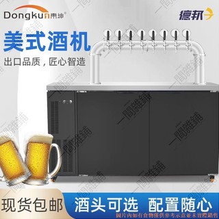 【廠家直銷】精釀啤酒特惠裝置鮮啤扎啤機製冷機商用生啤酒機生啤機