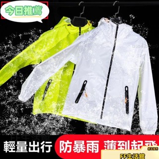 臺灣出貨🚚超薄輕便雨衣 二件式 成人雨衣 女生 男士 外套 大尺碼 加大 風衣 雨褲套裝 防暴雨 騎行 戶外 冷鋒衣防
