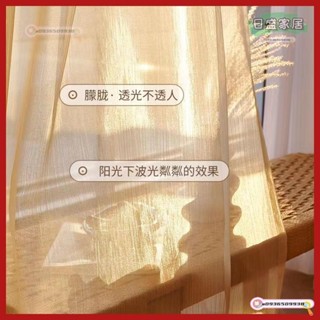 【日盛家居】法式窗簾 紗簾 輕奢高檔窗紗 陽臺窗簾 客廳落地紗簾 落地窗簾 隔斷簾 白夢幻簾 半遮光窗簾 透光透氣窗紗