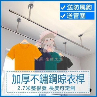 （臺灣出貨）曬衣架 固定曬衣桿 雙桿式固定曬衣架 陽臺固定加厚晾衣桿 (含桿)雙孔 掛衣服曬衣服曬衣架 單桿 雙桿室內外