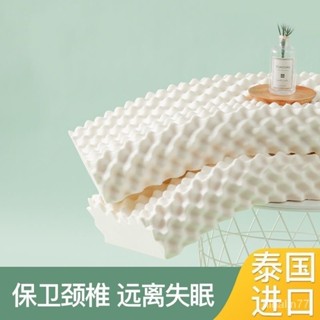 【送枕套】泰國天然乳膠枕 防蹣抗菌乳膠枕 彈力支撐 記憶枕 止鼾枕 枕頭 枕芯 乳膠枕頭 護頸枕 兒童枕
