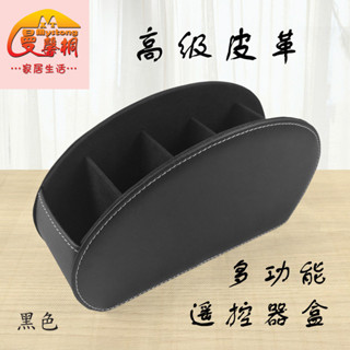 創新皮質皮革遙控器盒桌面收納盒筆筒筆盒文具客廳辦公手機收納盒