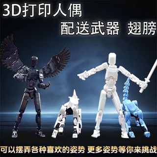 臺灣熱賣新款翅膀關節人倖運人多關節可動3D列印玩具第3代假人玩偶DIY解壓神器創意組裝擺件玩具