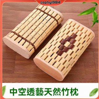 麻將空心竹枕 清涼麻將蓆 夏天涼蓆枕頭 竹子夏季涼枕 夏季竹枕頭麻將枕頭涼竹枕夏天成人竹枕學生夏季護頸枕頭夏涼枕頭