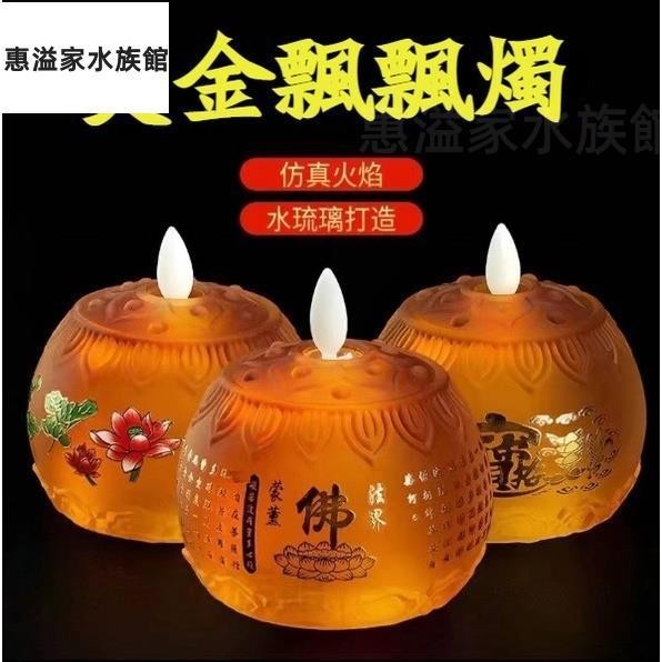 特價下標 仿真酥油灯电蜡烛 琉璃供佛灯 LED佛灯 佛前供灯 莲花灯佛供灯