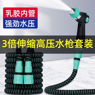 水槍 增壓水管 增壓水槍 自動澆灌 水管 洗車機 澆灌器 澆花神器伸縮水管軟管花園澆水洗車水槍噴頭沖洗 自來水家用高壓