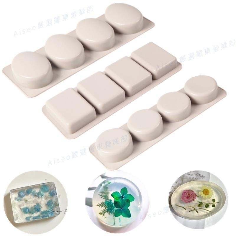 羅東免運¤4腔圓形橢圓長方形方形肥皂模具diy手工皂模具布丁果凍冰淇淋蛋糕模具