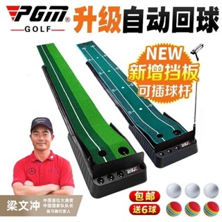 暢銷***俊發青山PGM推桿練習器室內高爾夫高爾夫成人可配球桿自動回球