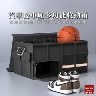 免運 1680D牛津布 車用收納箱 整理箱 汽車置物箱 後車廂收納箱 後行李箱收納盒 車用摺疊收納箱 車用儲物箱