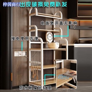 🟣梓茵商行🟣櫥櫃 層架 收納架 置物架 廚房置物架 多功能儲物櫃 鍋具收納櫃 烤箱微波爐架子 貨架 多層落地鍋架 收