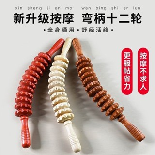 手動頸椎按摩夾 肩頸疏通按摩輪 實木彎柄滾輪手動按摩器頸椎背部腰部全身滾筋肌肉放鬆家用按摩棒 頸部按摩滾輪