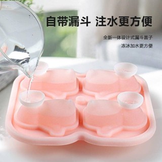 冰塊模具 威士忌冰球 製冰盒 家用自帶漏斗企鵝矽膠冰格奶茶萌系冰塊模具飲料製冰盒冰球磨具