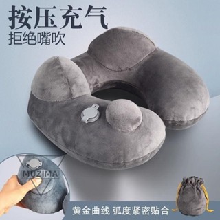 【免運】充氣U型枕u形可拆洗旅行遊枕頭按壓充氣便攜出差護頸戶外坐車飛機旅行用品