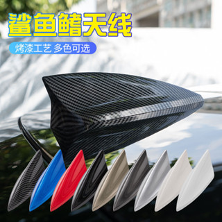 【全臺最低】汽車天線 汽車鯊魚鰭天綫裝飾 鯊魚鰭天線 收音機天線 鯊魚天線 強波天線 加強訊號收音功能改裝通用市面上車型