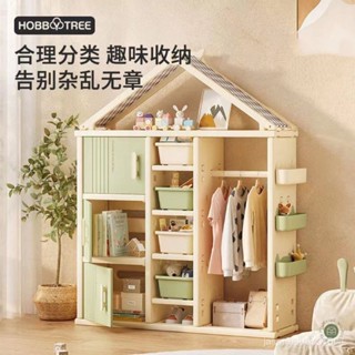 ✨臺灣熱賣✨ 哈比樹兒童玩具收納架傢用臥室寶寶衣櫃簡易收納櫃分類置物儲物櫃