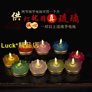 🌼LuckC🌼【好運佛燈】蓮花燈供佛燈長明燈禮佛燈蠟燭燈led電子蠟燭燈燈觀音菩薩供奉燈法會手捧燈送電池VBCVN