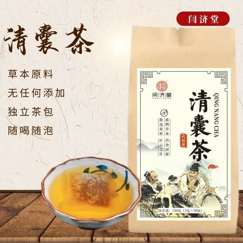 【台灣出貨】☕閆濟堂｜清囊茶｜茯苓｜牛蒡根｜山藥｜蒲公英｜桑葉｜魚腥草｜養生茶正品