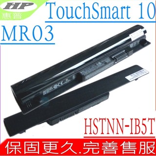 HP TPN-Q135 原裝電池 惠普 MR03 TouchSmart 10 HSTNN-IB5T G6E87AA