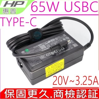 HP 65W USBC 充電器原裝 惠普 830 G5 G6 250 G7 13-AC 13-AE TPN-LA23