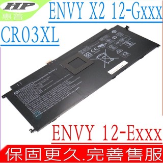 HP CR03XL 電池 12-G003TU 12-G005T 12-G006TU HSTNN-LB8D 12-E000
