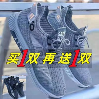男款透氣網鞋 春夏季超輕薄運動休閒鞋 防滑跑步鞋 買一送一