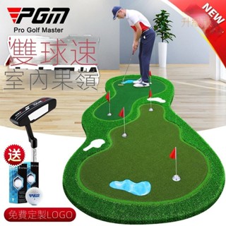 🌲熱賣現貨🌲可開發票🌲PGM 雙球速果嶺 室內高爾夫 推桿練習器套裝 辦公室/家用 可定製