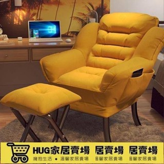 凳椅子靠背懶人沙發躺椅桌椅久坐家用電腦單人書舒適家用舒適臥室辦公宿舍久坐b居家生活 > 傢俱 > 椅子