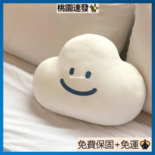 臺灣爆款軟綿綿可愛雲朵抱枕☕️ 午睡枕 靠枕 雲朵造型 玩偶 娃娃 填充玩具 毛絨 舒壓 居家 情人節禮物 情侶小物 韓