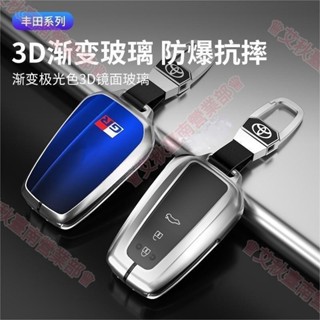 臺南免運♕豐田TOYOTA鑰匙套 漸變玻璃鑰匙殼CAMRY Yaris Vios Altis Rav4 Chr RAV4