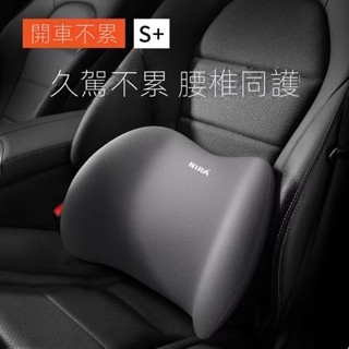 【新款熱銷】MG4 護頸枕 汽車靠枕汽車頭枕護頸枕車用靠枕車內座椅腰靠記憶棉腰靠墊車載脖枕車枕頭 汽車頭枕 車用枕頭