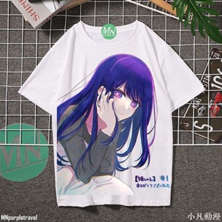 我推的孩子動漫男女短袖周邊T恤同人有馬加奈半袖星野愛兒童衣服 夏季成人短袖 cos短袖🔥01