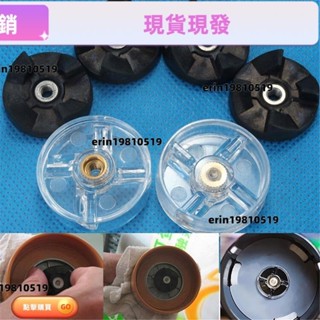 1 件塑膠 DIY 更換零件刀片齒輪基礎齒輪用於攪拌機榨汁機 250w [TW]