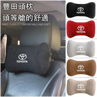 適用於豐田 Corolla Cross RAV4 Altis camry yaris wish 鹿皮絨 頸枕 護頸枕 靠