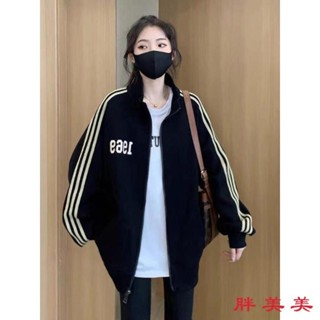 【M-5XL大尺碼】夾剋外套 棒球服 大碼女裝2024春秋爆款胖mm2-300斤寬鬆百搭設計條紋外套女棒球服