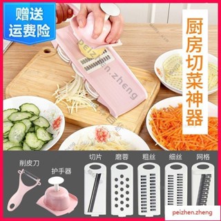 【桃園發貨】廚房多功能切菜器削土豆絲切絲器神器擦絲器家用刨絲器胡蘿蔔絲板