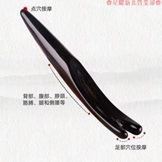 新竹出貨®黑水牛角筒刮痧板 棒牛角 女頭部太陽 穴 按摩棒 腳底 眼部鼻子背部