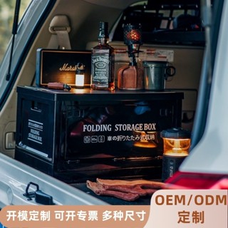 新款優惠戶外塑膠露營複古木蓋便攜收納箱汽車後備箱傢用野營車載儲物整理